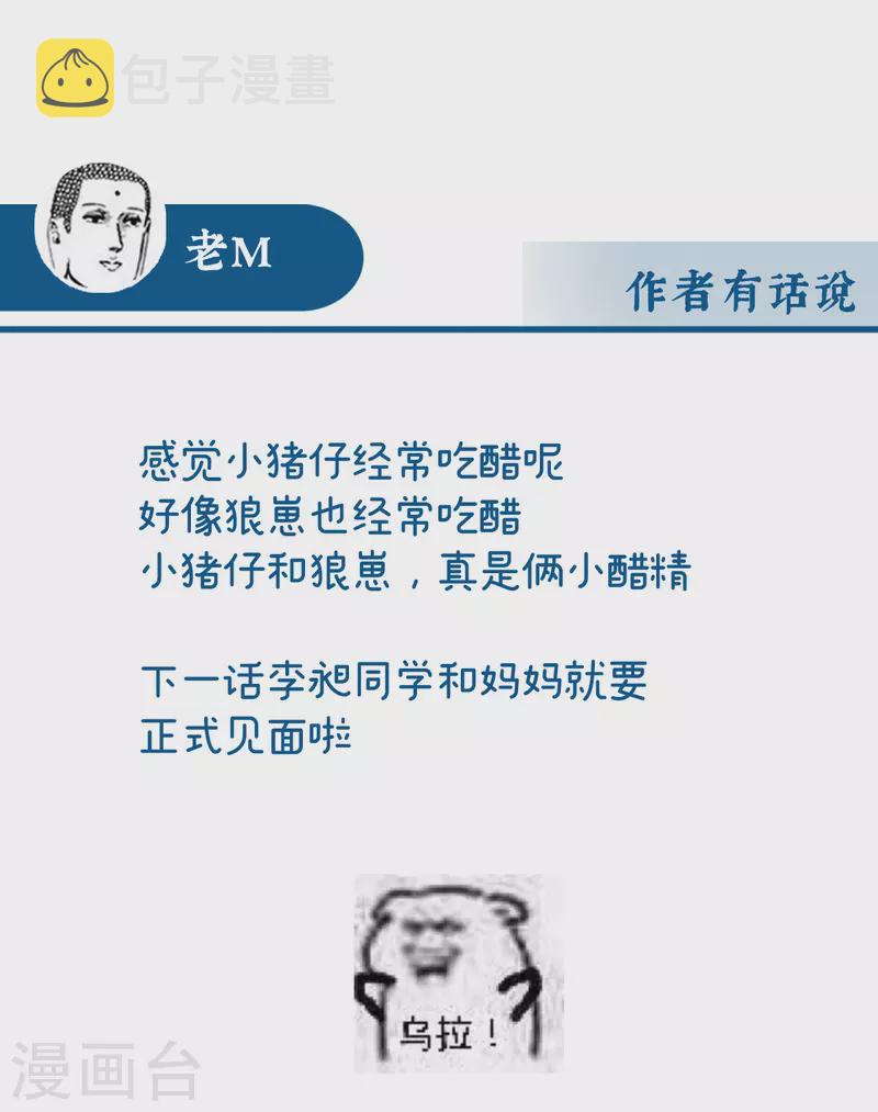 第49话 啾一口40