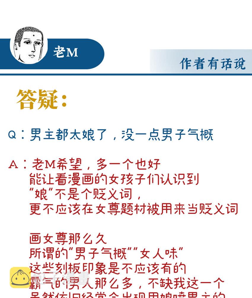 第14话 是我心爱的她69