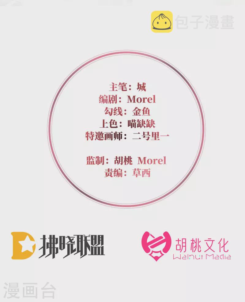 第55话 羣魔乱舞天喜阁1