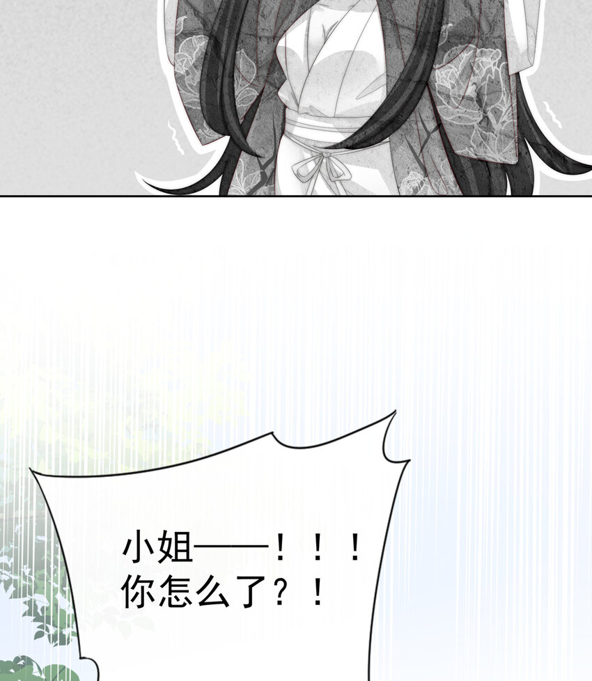 第2话 童养夫？54