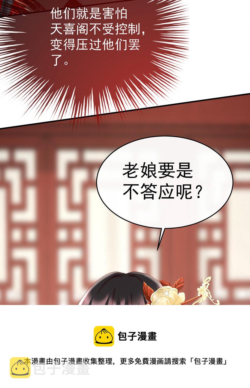 第28话 是妈妈也是牌王28