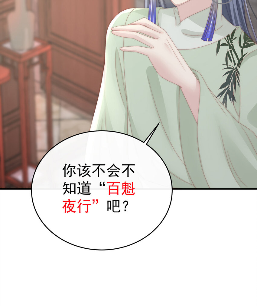 第28话 是妈妈也是牌王57