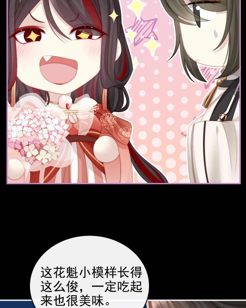 第11话 吃醋了？7