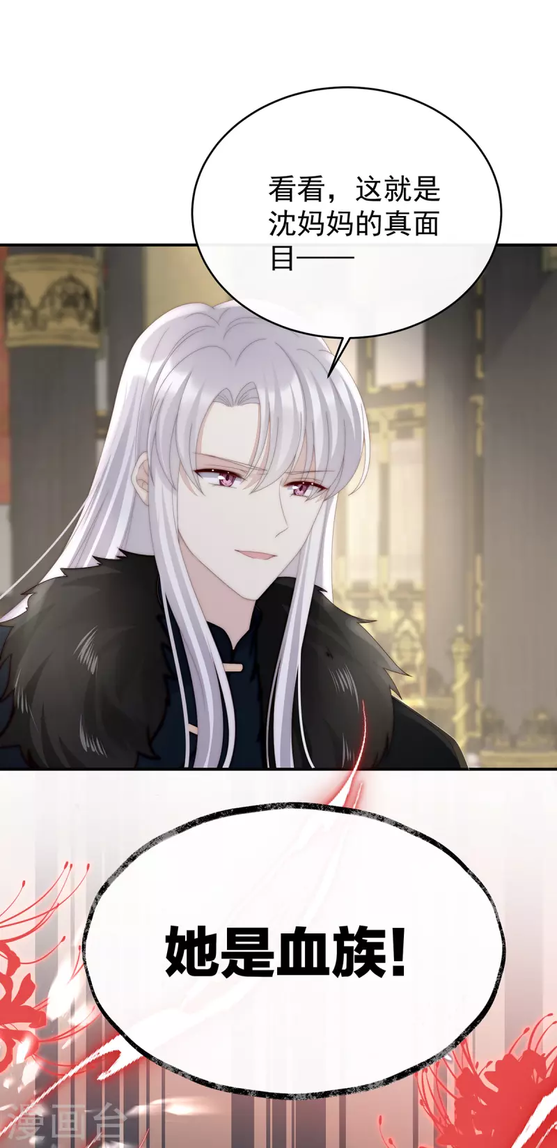 第52话 血族不跪人类皇帝8