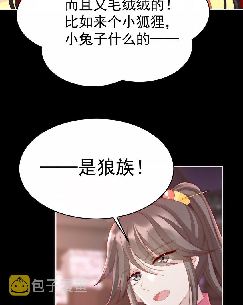 第19话 恶狼出没，小心！8