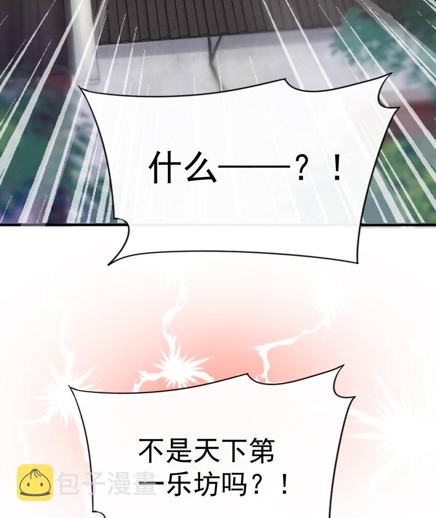 第3话 天喜阁的新妈妈35