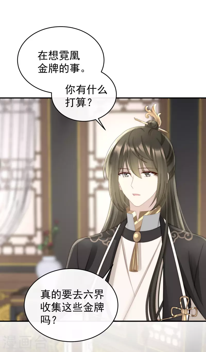 第56话 逼婚14