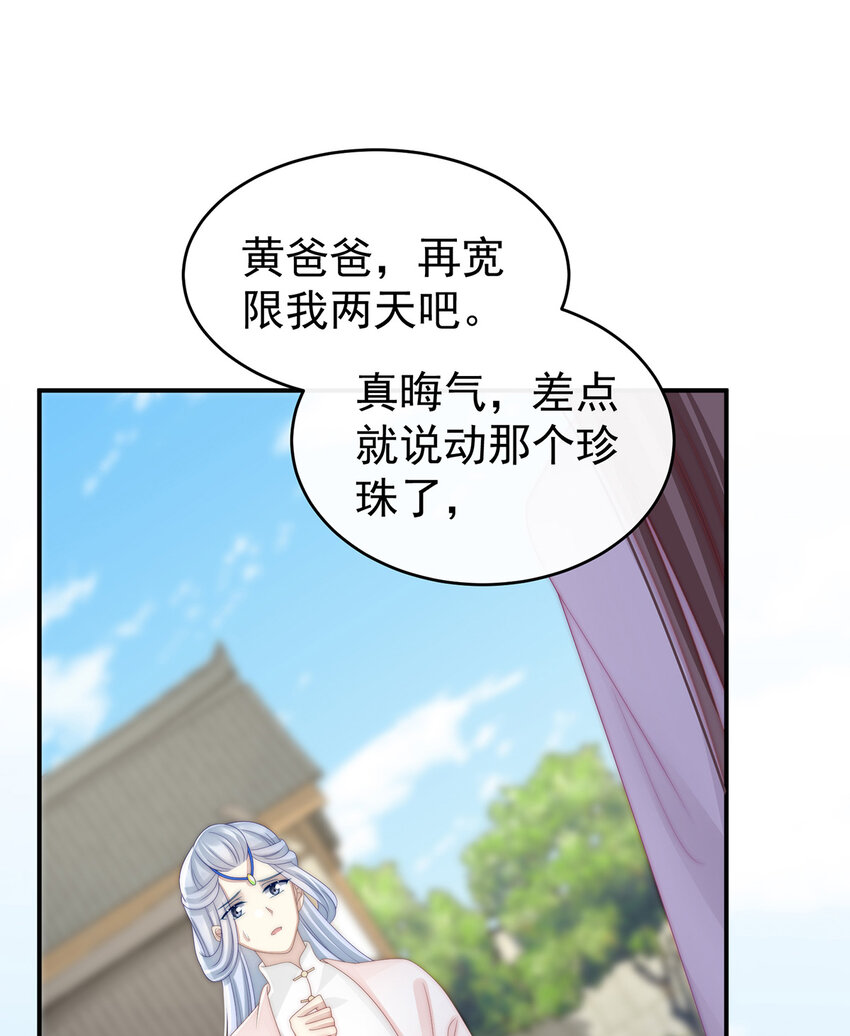 第23话 沈爸爸画艳图3