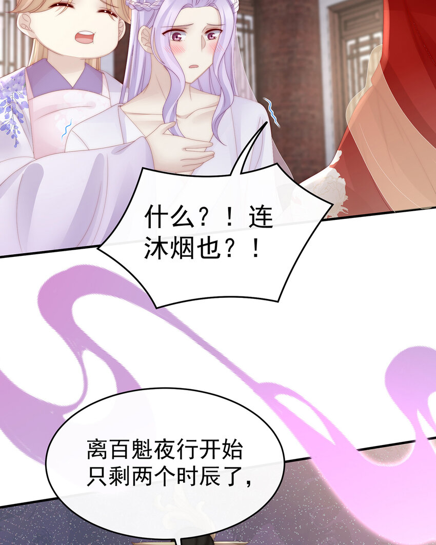 第33话 连兽都不放过！54