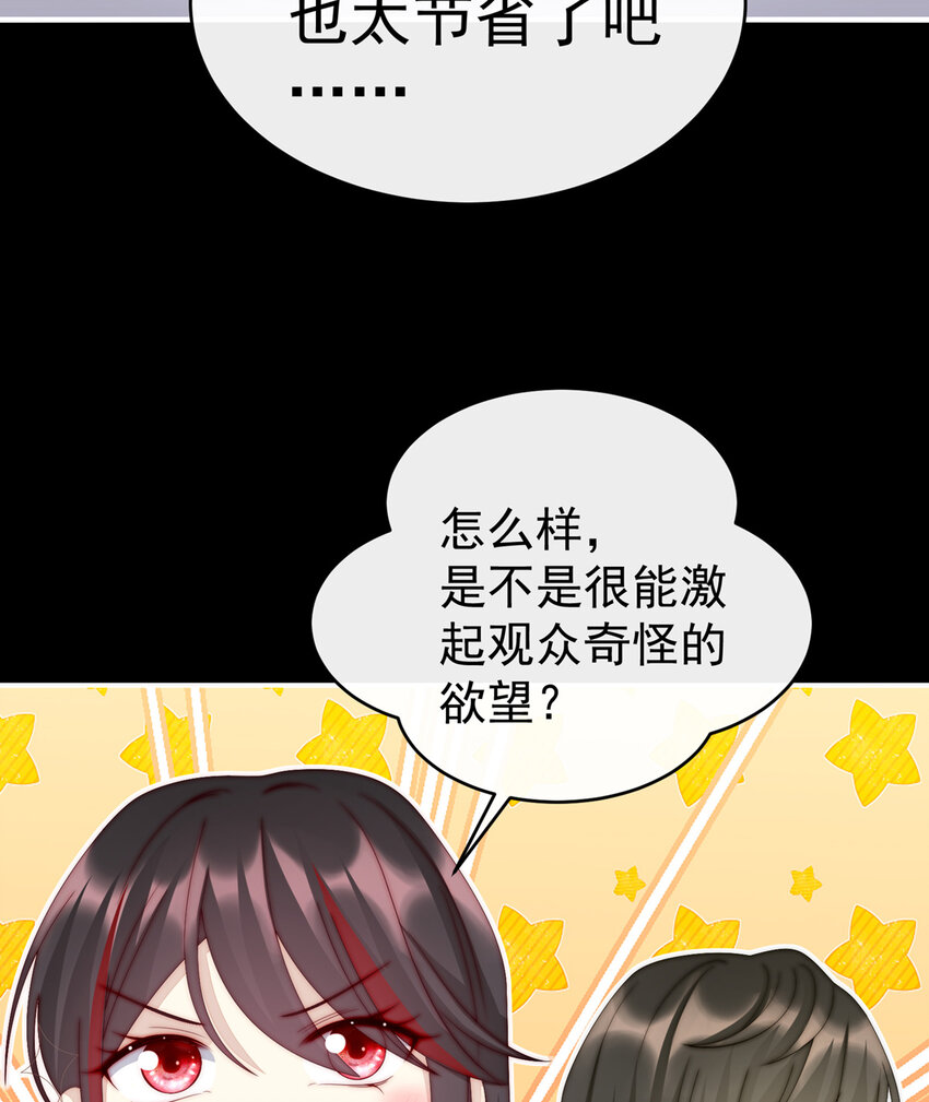 第15话 布料太少了吧！29