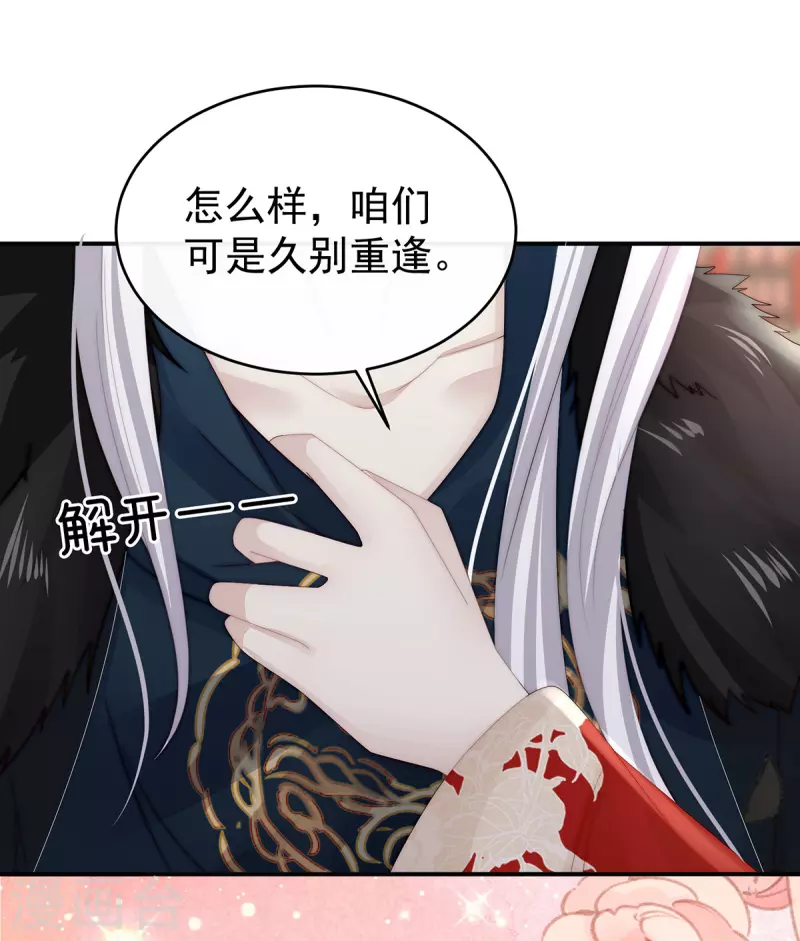 第53话 前夫11