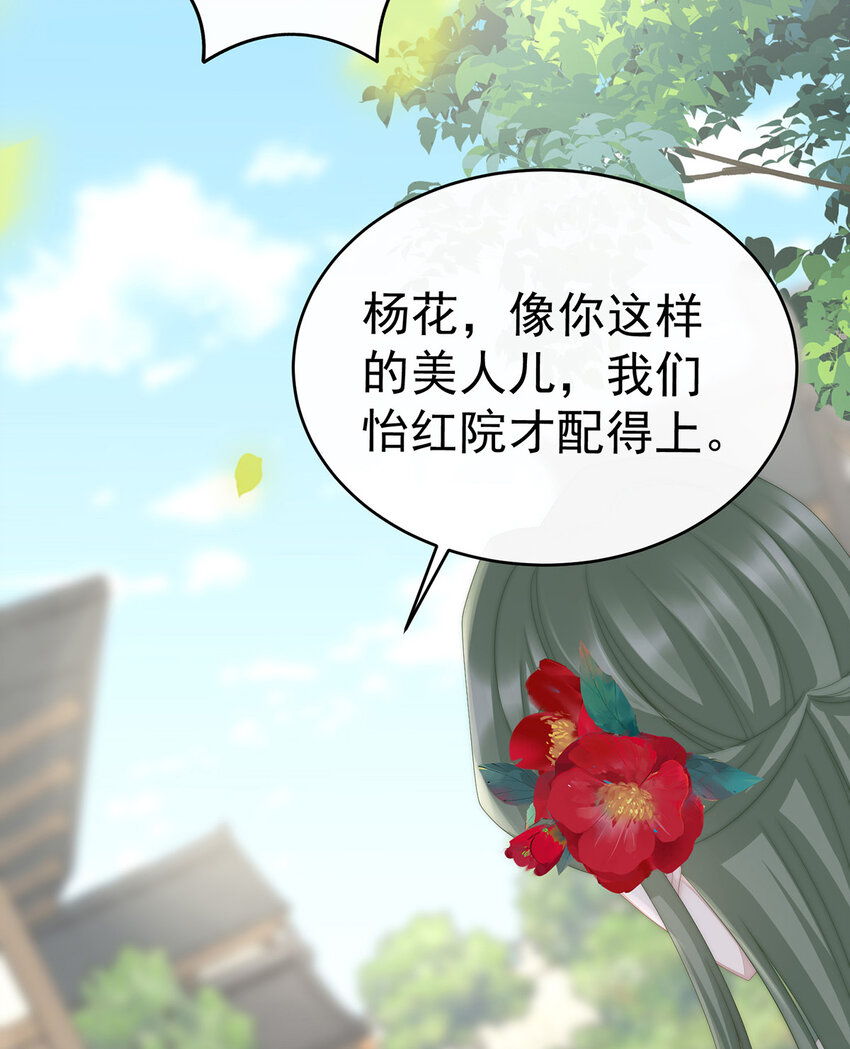 第8话 血族控制12