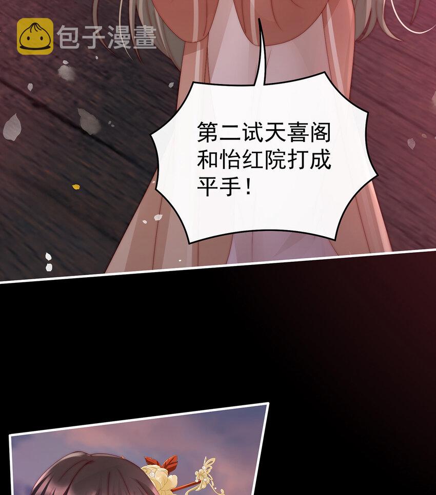 第24话 主人，摸摸我22