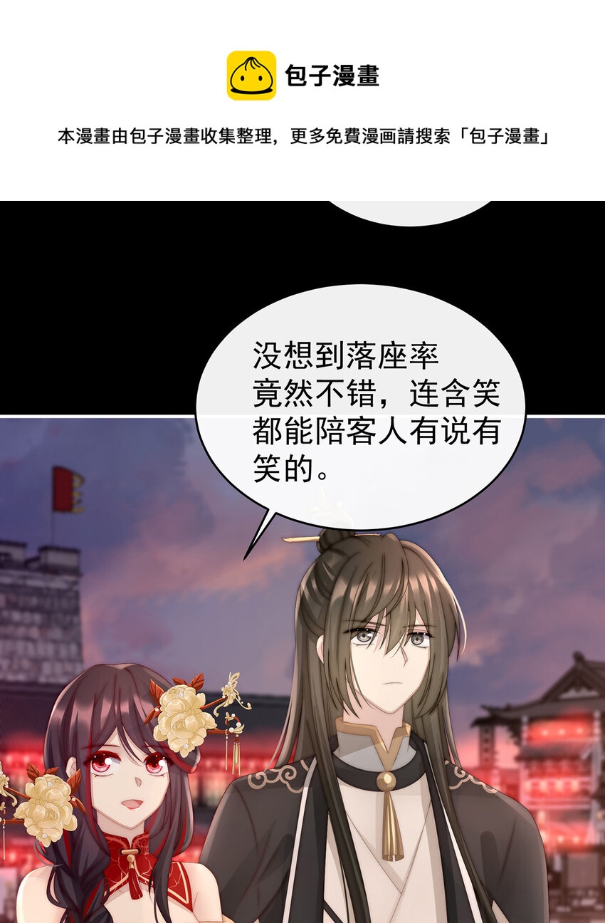 第23话 沈爸爸画艳图44