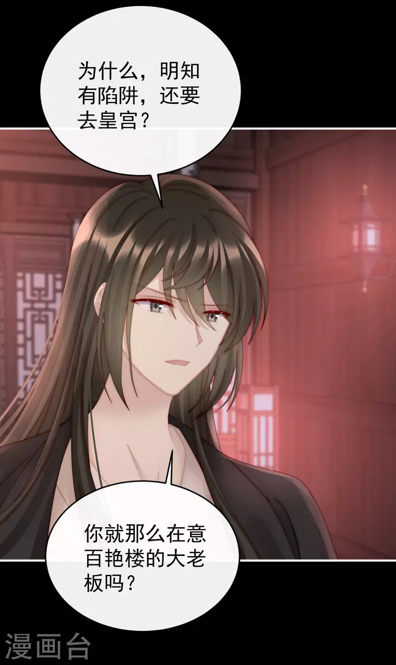 第49话 啾一口33