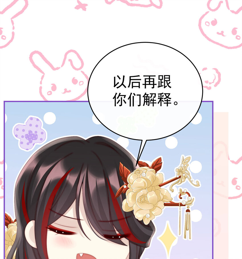 第17话 我被妈妈标记了？58