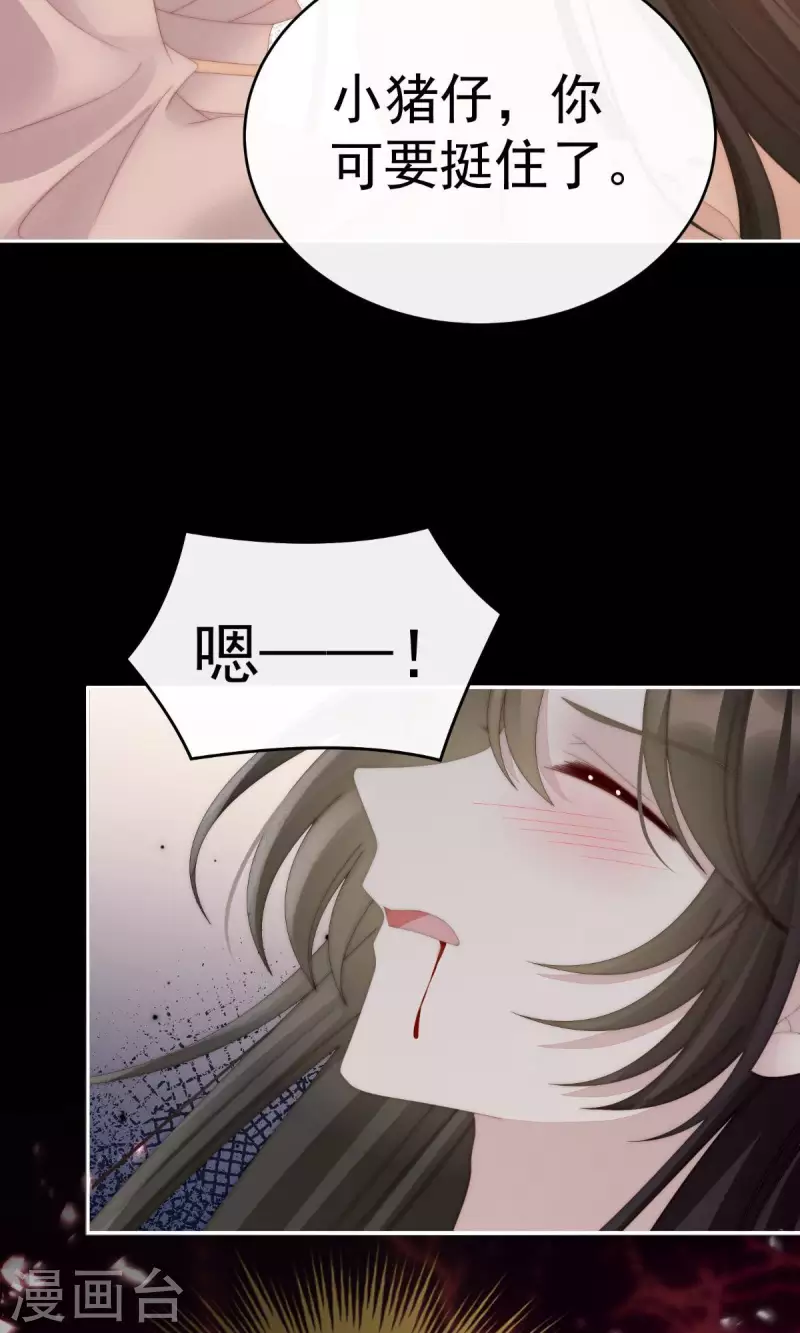 第66话 初拥34