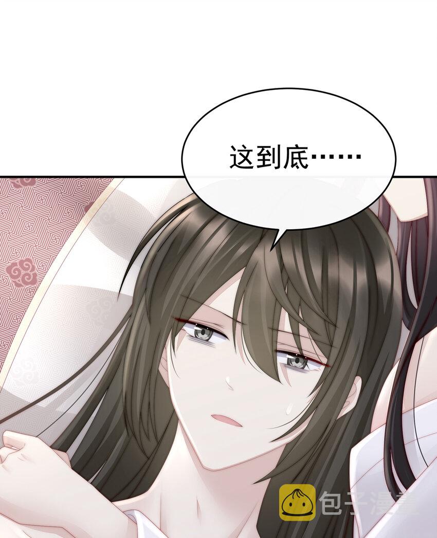 第6话 饿了，要吃你76