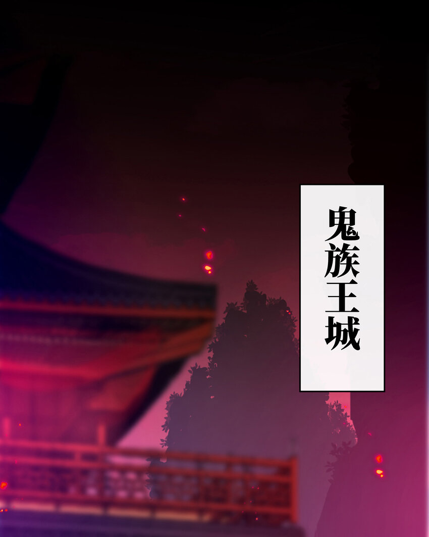 第29话 鬼族双子3