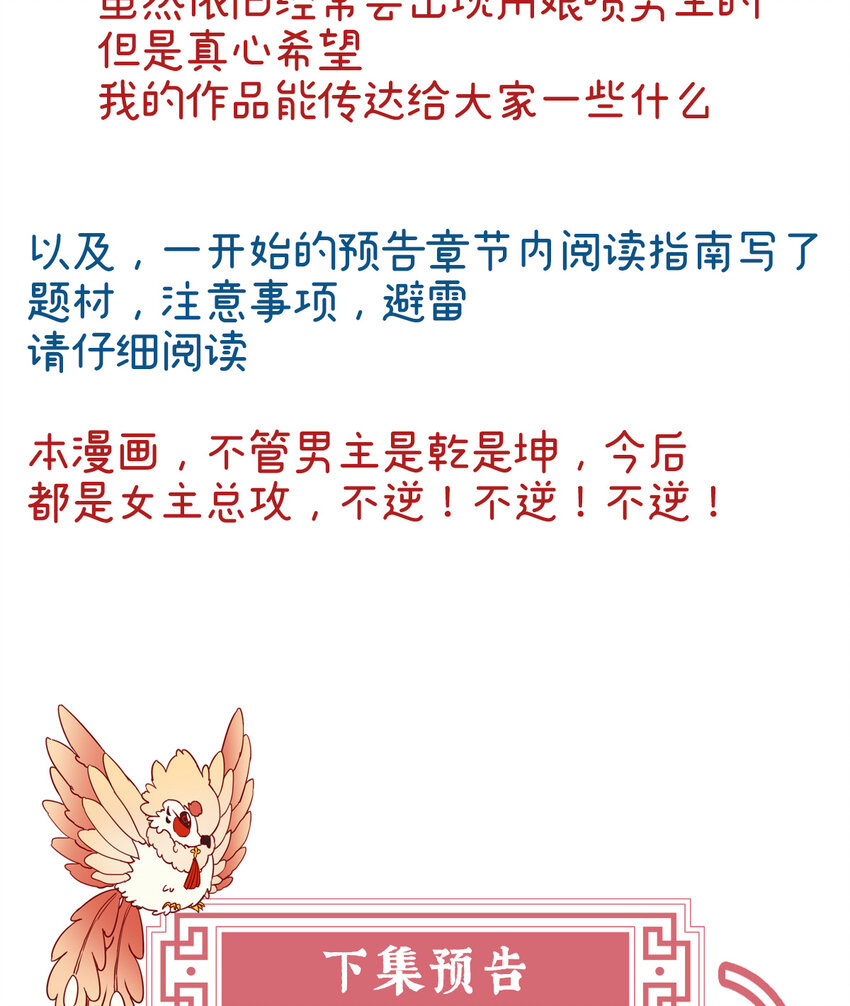 第14话 是我心爱的她70