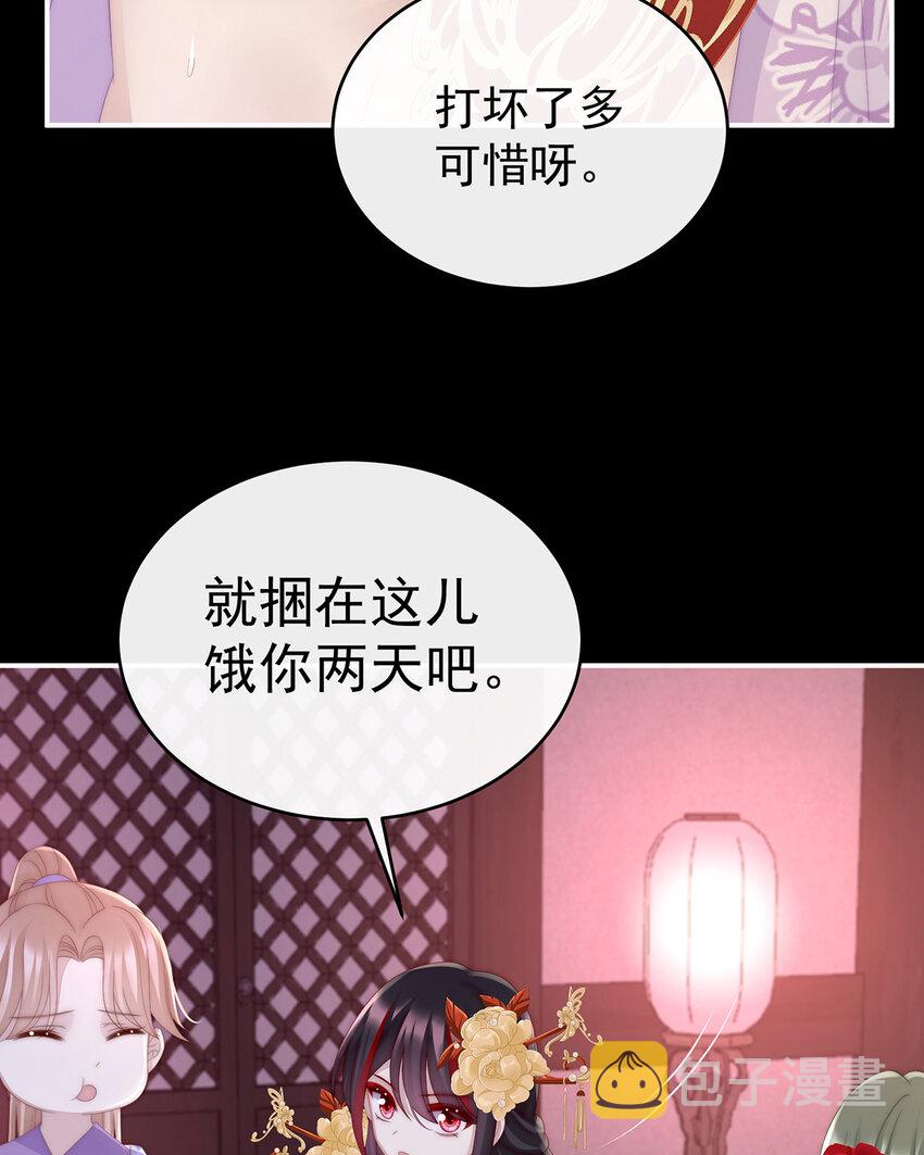 第30话 惩罚小猪仔11