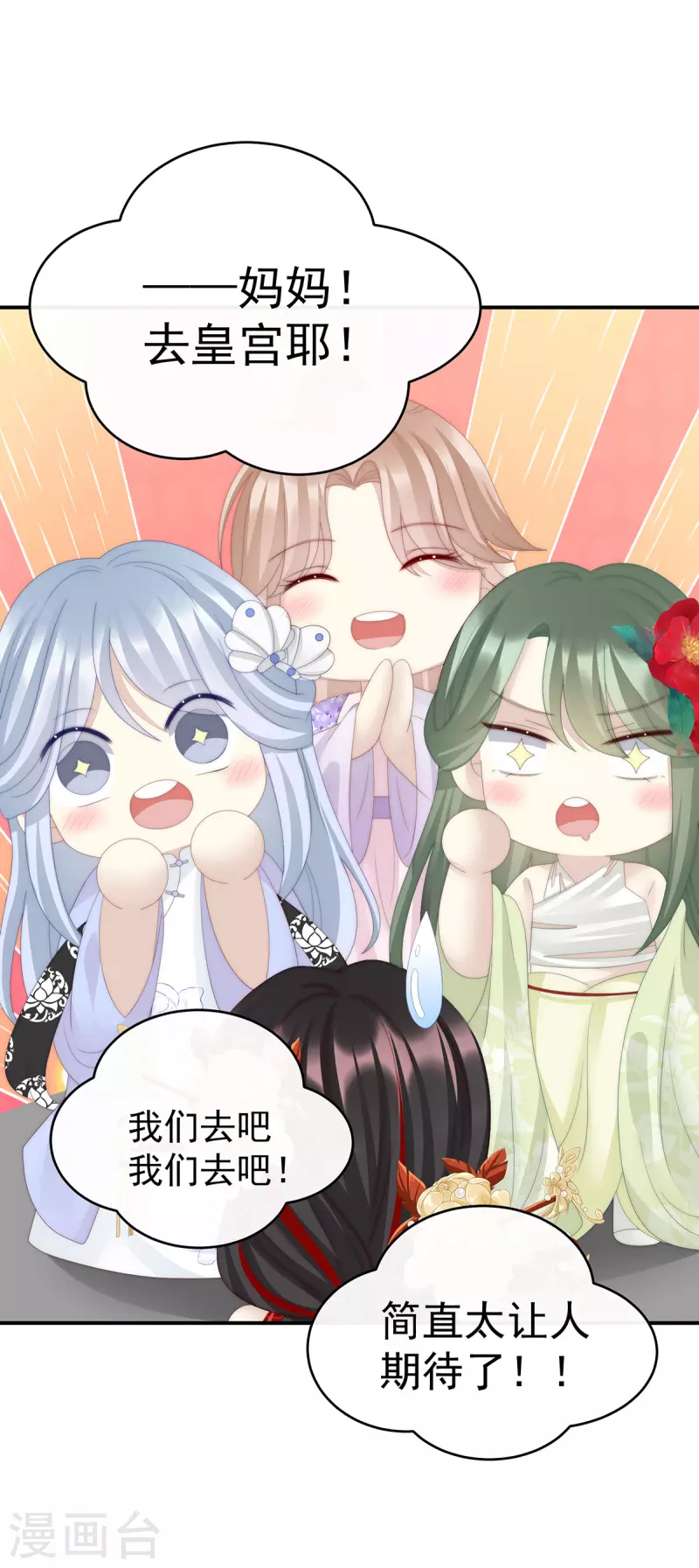 第47话 想让老娘亲自迎客？39