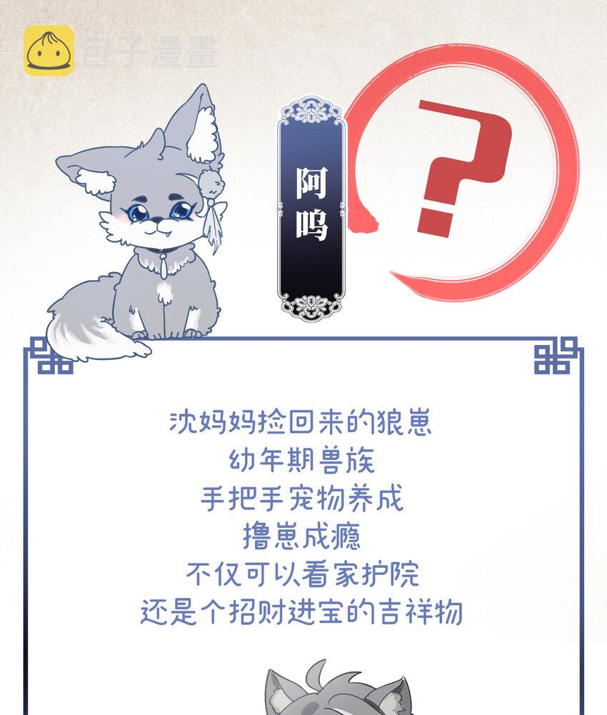 人设 天喜阁花名册24