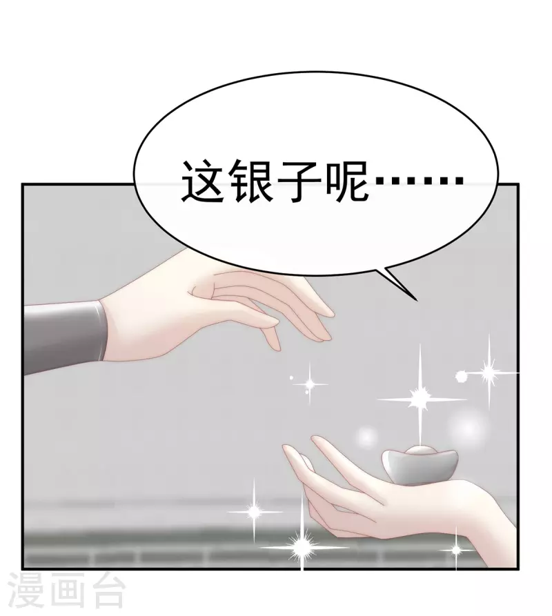 第50话 沈妈妈，幸会15