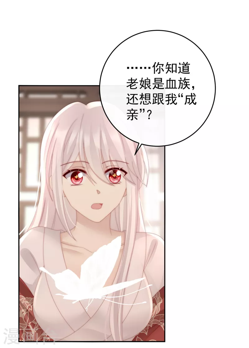 第54话 谈婚论嫁16