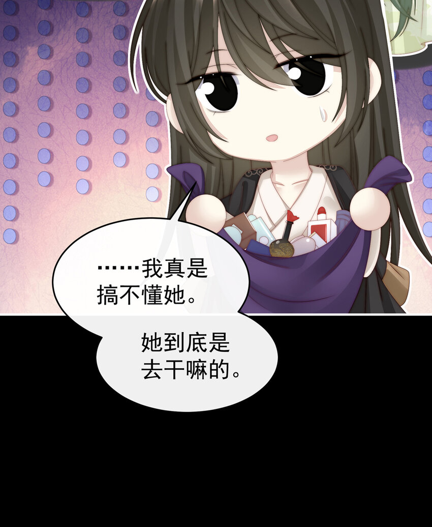 第15话 布料太少了吧！14