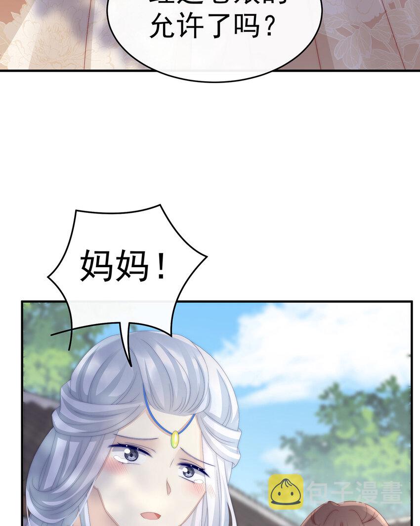 第22话 想动我的人，就凭你？30