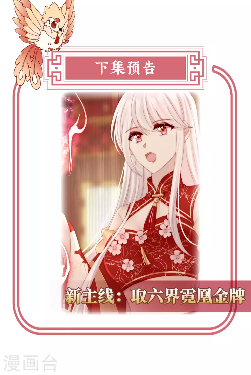 第51话 鲛人现身45
