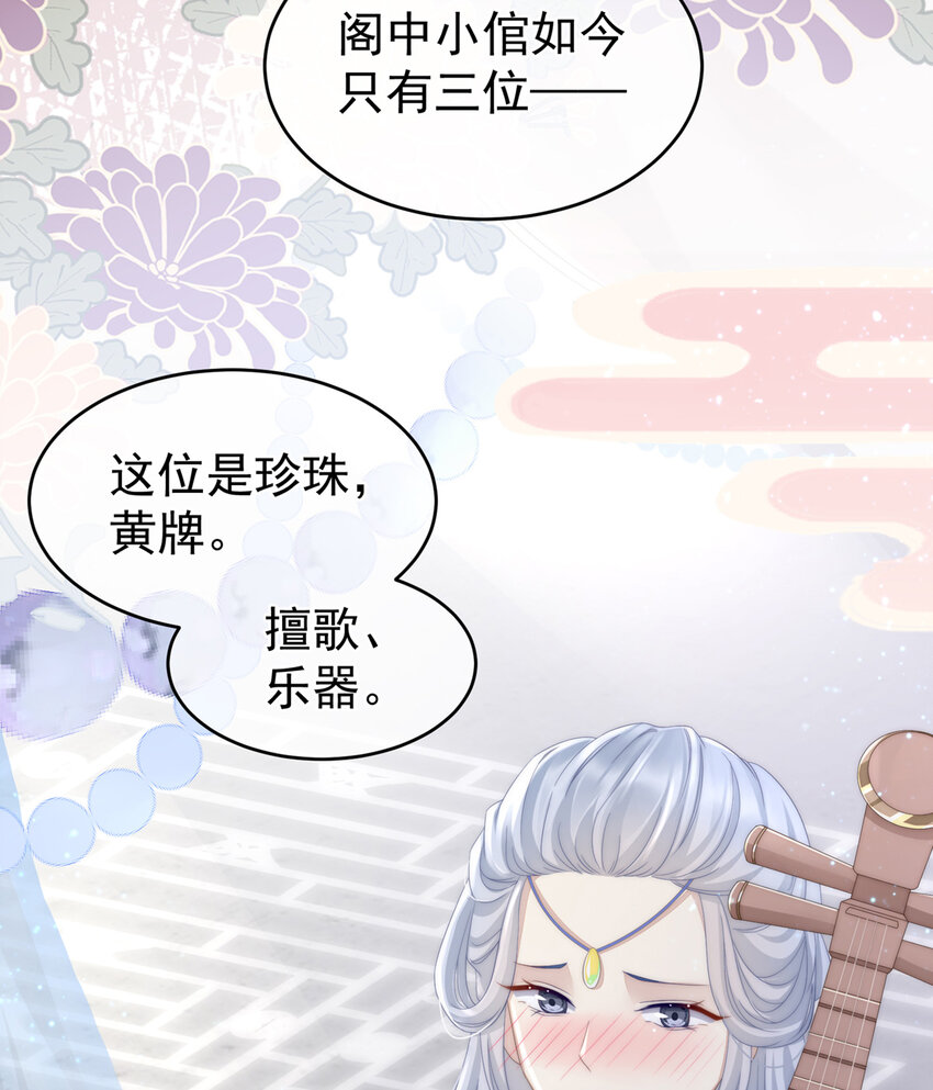 第4话 乖儿子们，给妈妈磕头31