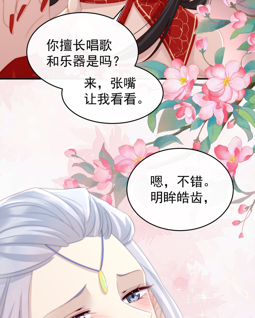 第5话 检查身体~48