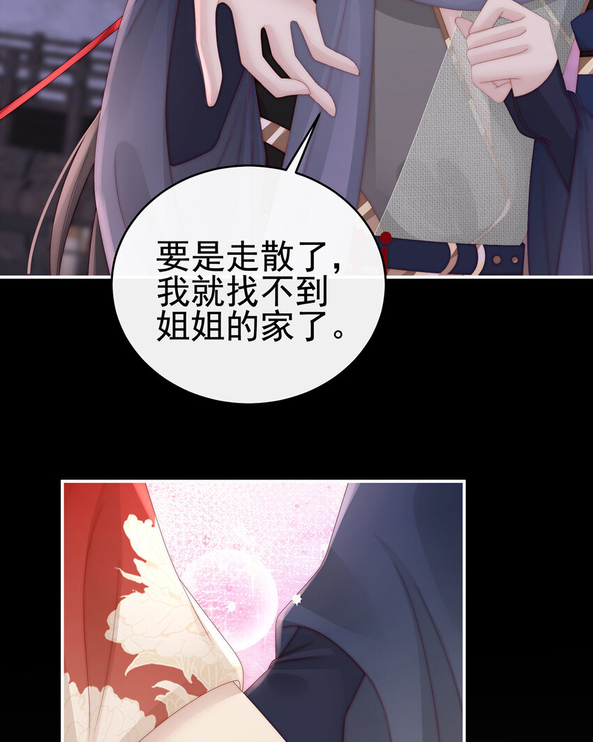 第36话 姐姐，闭上眼睛34