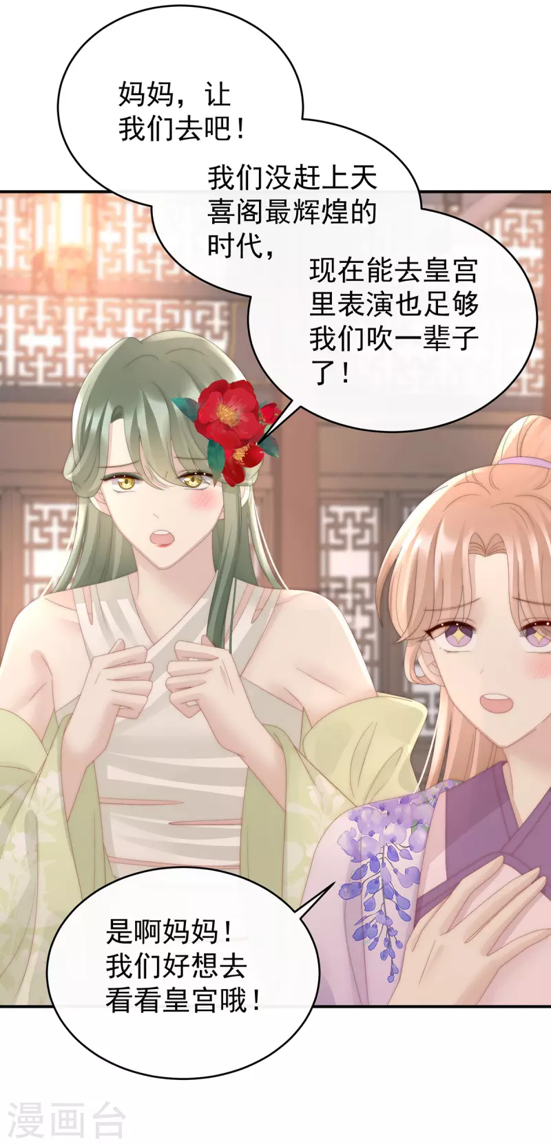 第48话 黑色契印6