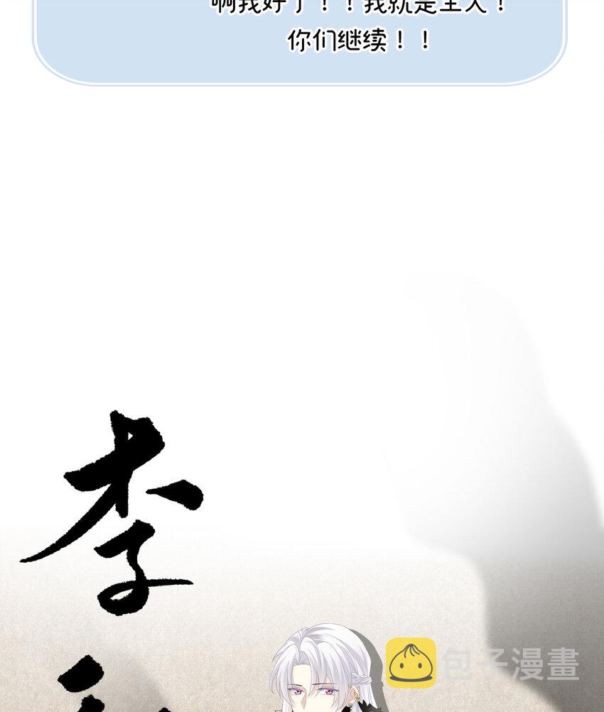 人设 天喜阁花名册26