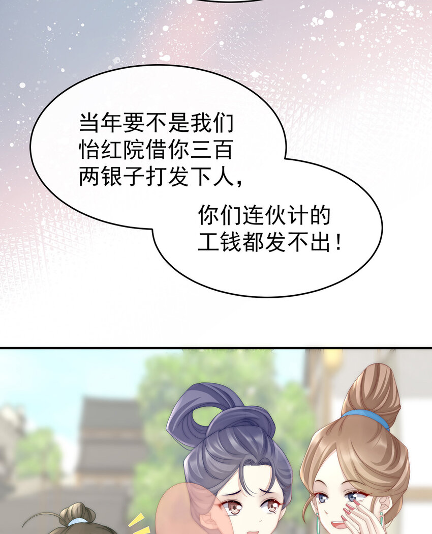 第8话 血族控制8