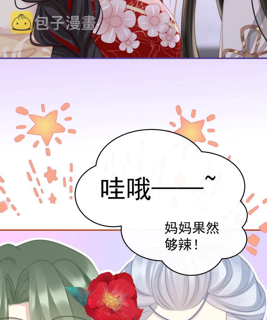 第11话 吃醋了？60