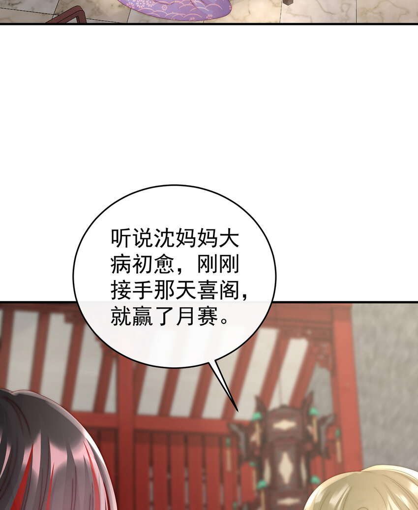 第28话 是妈妈也是牌王17