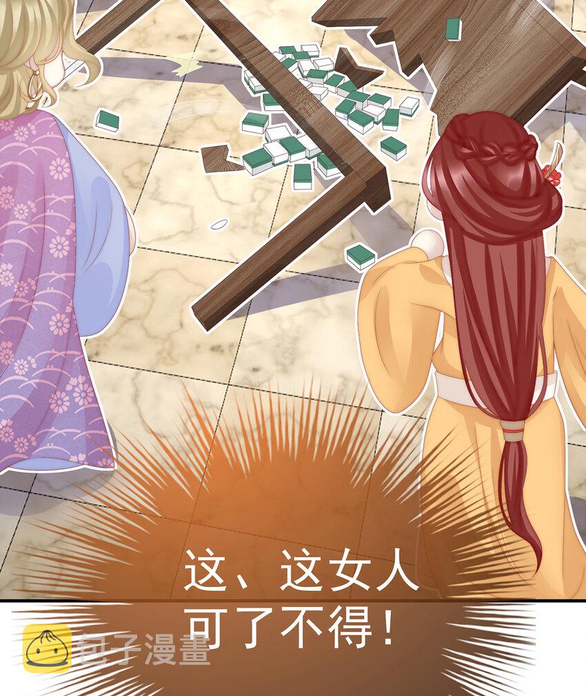 第28话 是妈妈也是牌王55