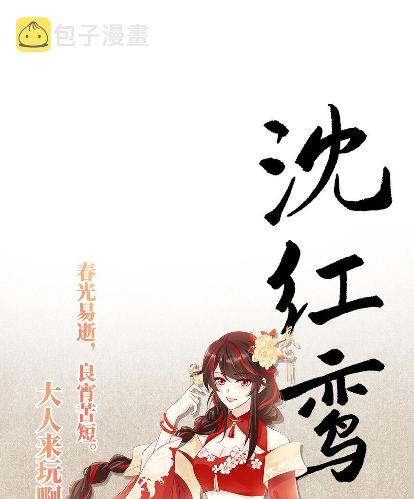 人设 天喜阁花名册4