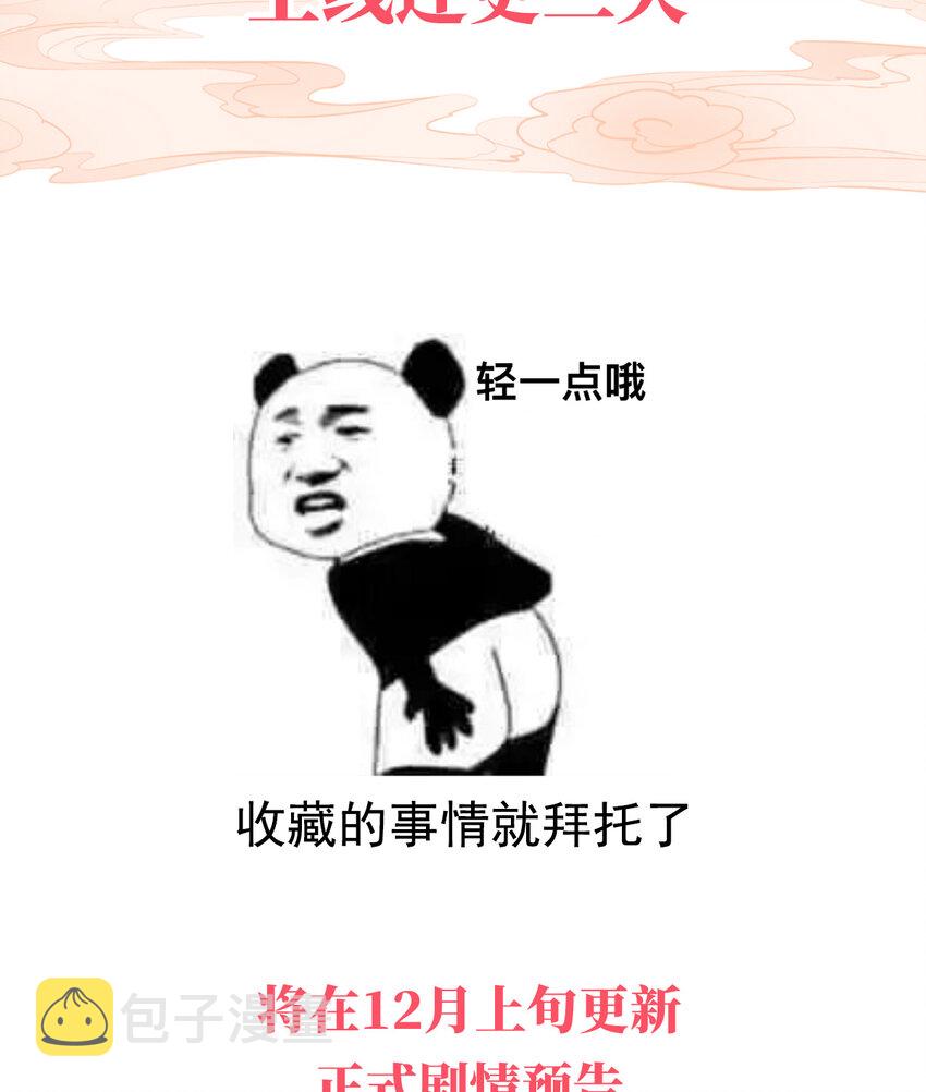 人设 天喜阁花名册38