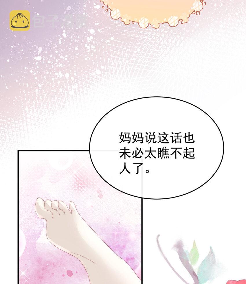 第4话 乖儿子们，给妈妈磕头64