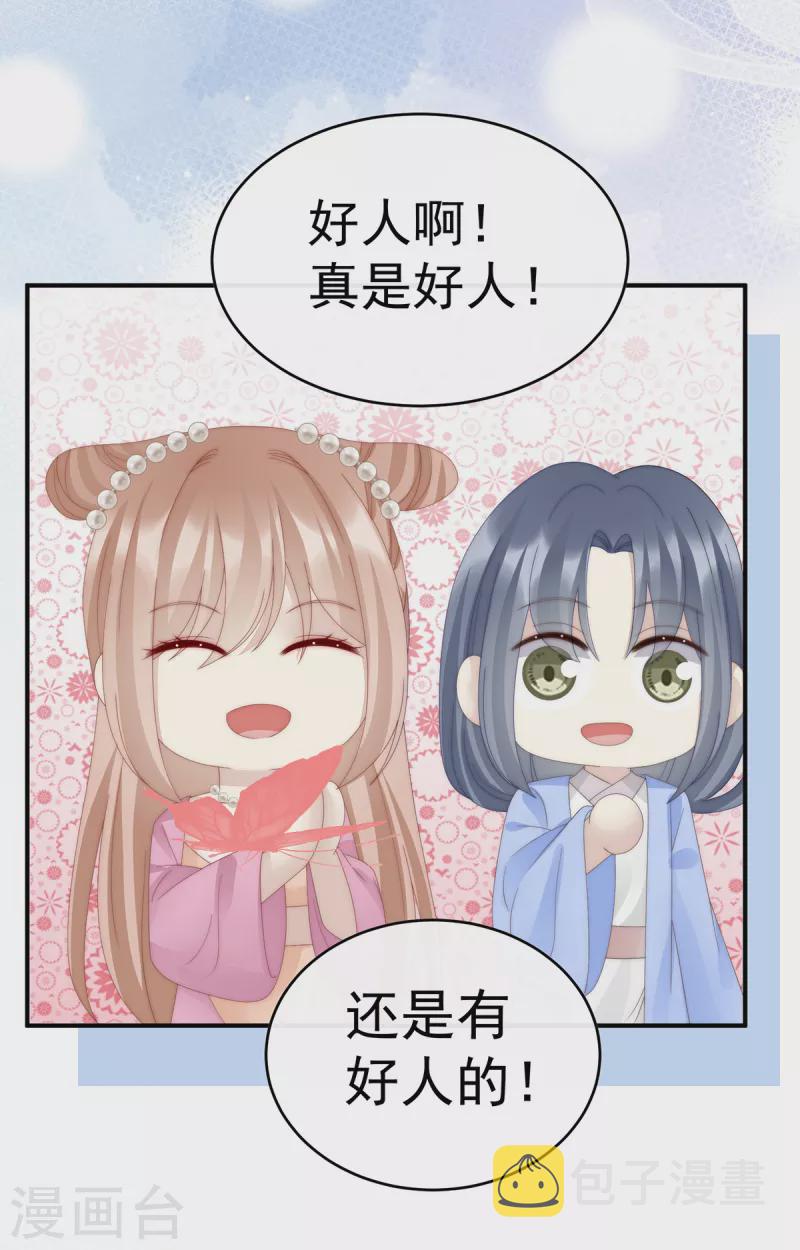第57话 须臾先生18