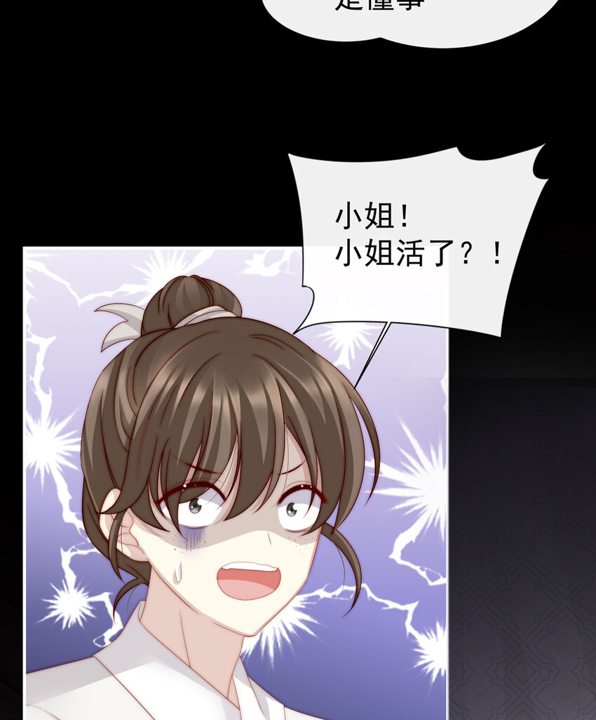 第2话 童养夫？38