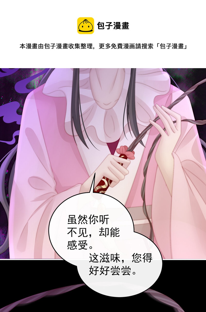 第26话 可怜的小毛团24