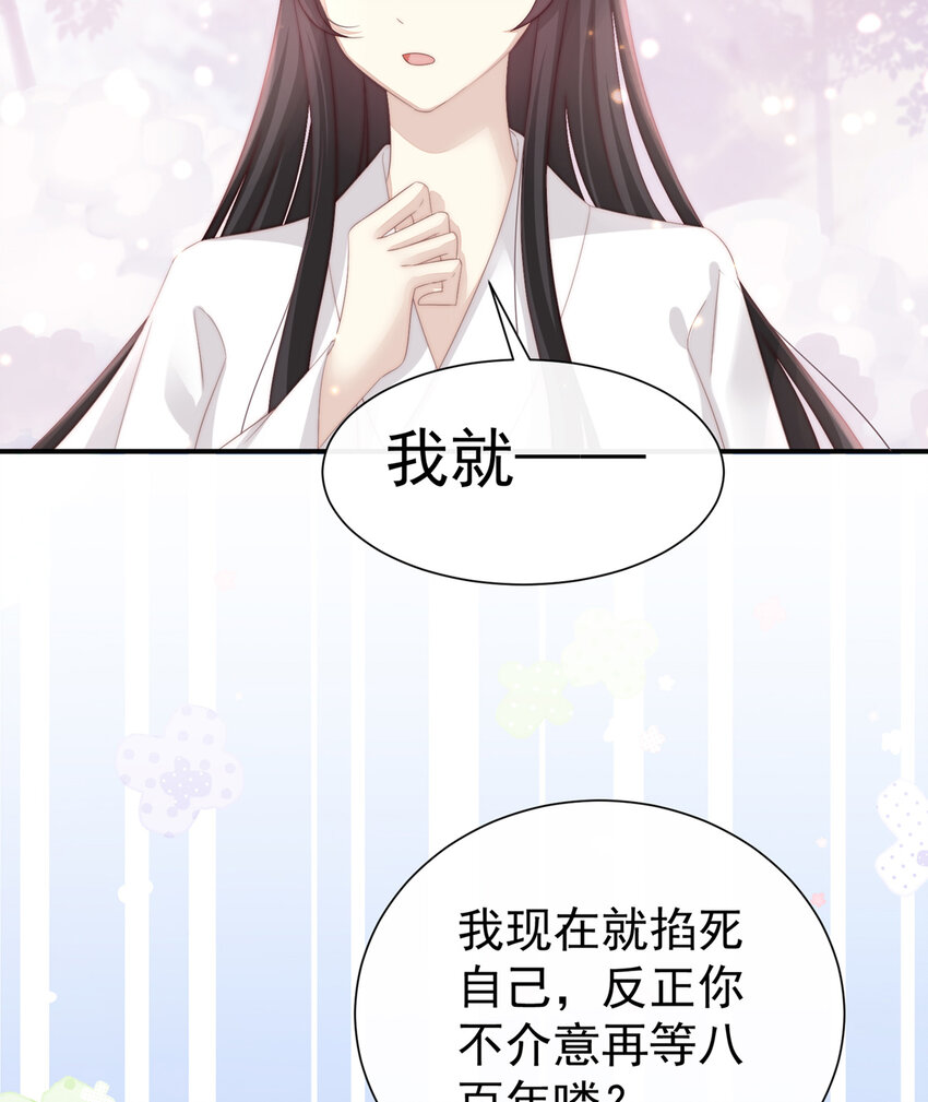 第3话 天喜阁的新妈妈18