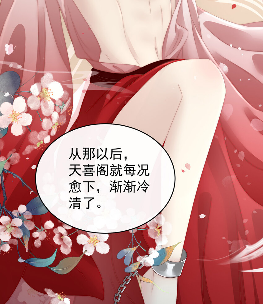 第11话 吃醋了？27