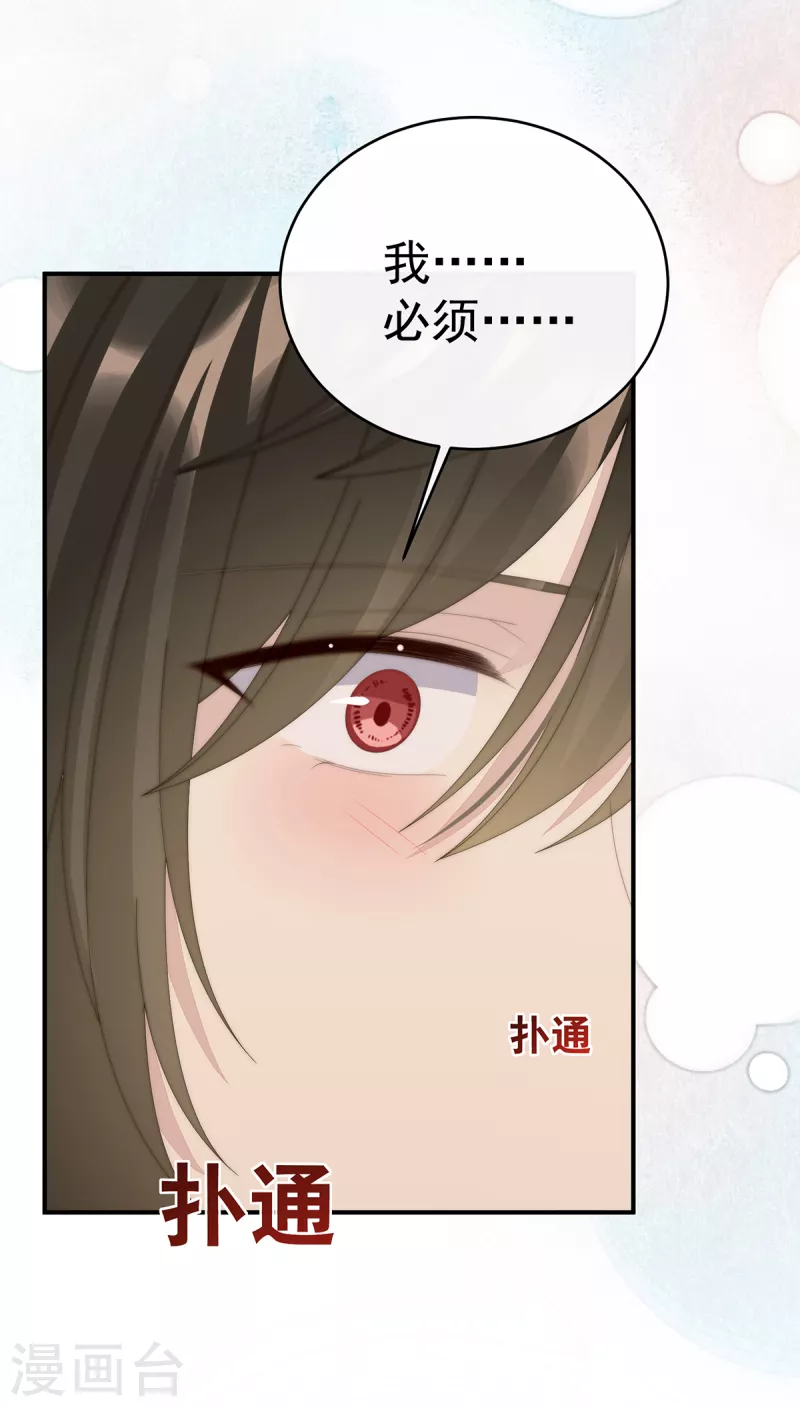 第68话 互吸30